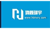 鴻鑫瑞宇